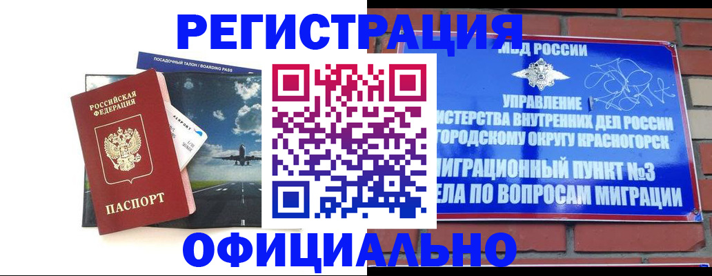 прописка для военкомата в Балашове