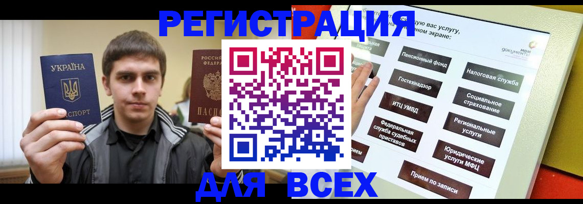 где прописаться в Балашове